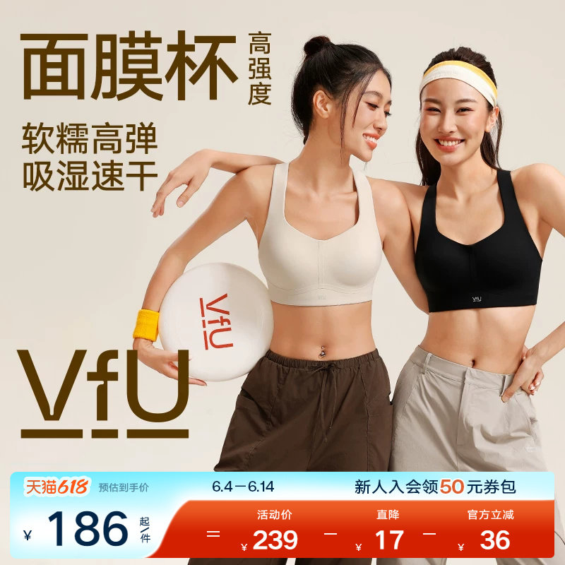 VfU面膜杯高强度运动内衣美背贴合速干背心聚拢跑步健身文胸合集