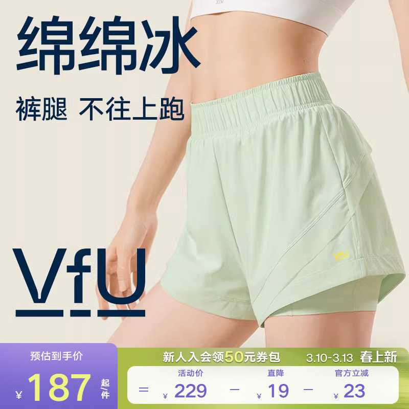 VfU绵绵冰跑步运动速干短裤女透气假两件防走光瑜伽健身裤子集合