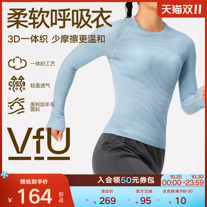 VfU美利奴羊毛跑步长袖T恤女