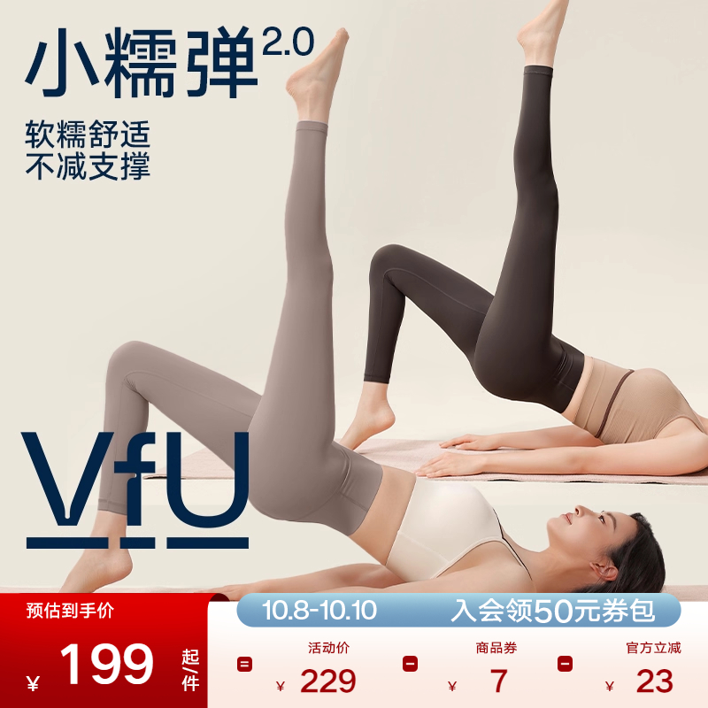 VfU小糯弹2.0瑜伽裤女运动健身瑜伽服2025新款春夏提臀普拉提高腰