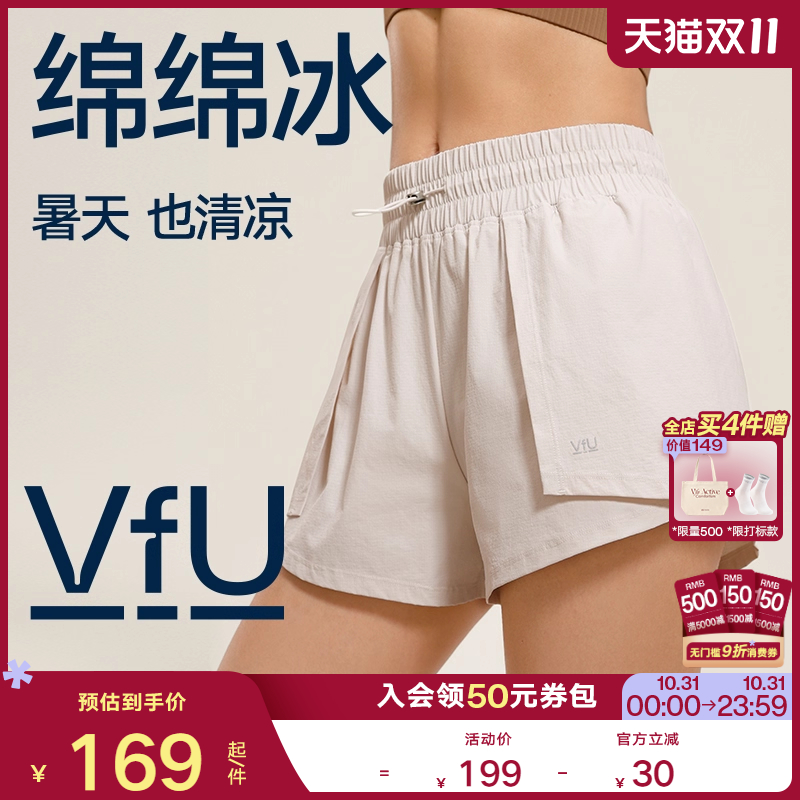 VfU设计感假两件短裤女夏季薄款跑步运动健身白色休闲裤子三分裤