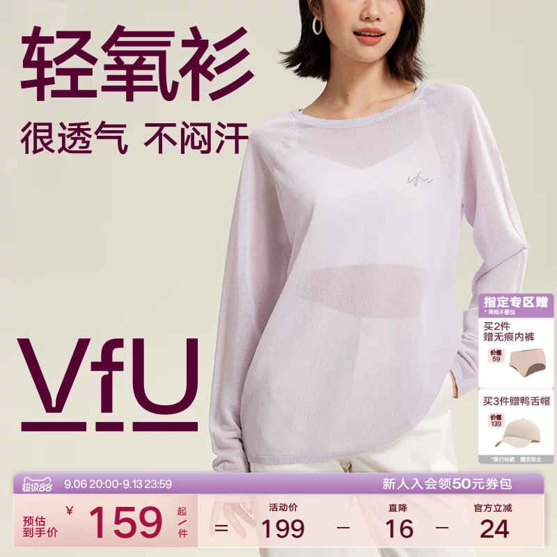VfU高级感瑜伽服女宽松上衣新款春轻薄普拉提长袖健身T恤运动罩衫