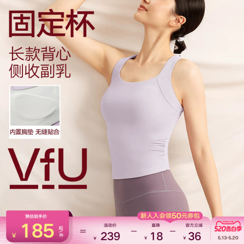 VfU运动内衣速干长款瑜伽背心女外穿收副乳健身文胸带胸垫普拉提