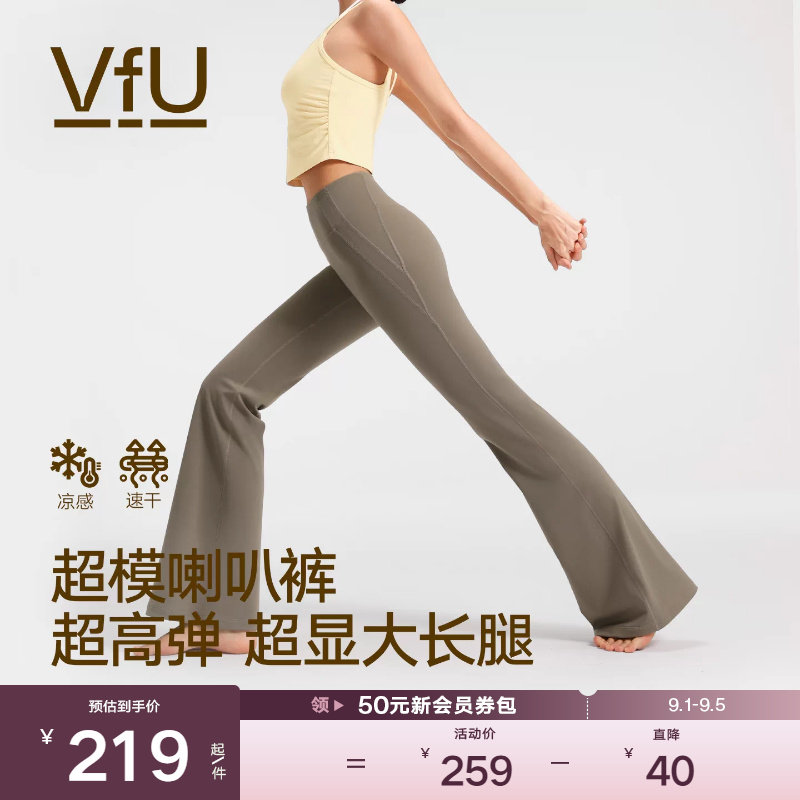 VfU新裸感喇叭裤提臀舞蹈裤秋季图片