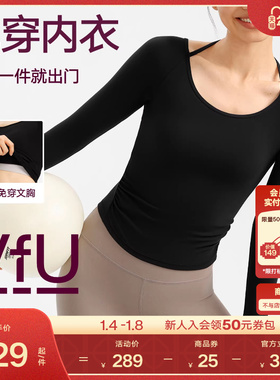 VfU 带胸垫瑜伽长袖女免穿内衣速干T恤跑步健身服上衣修身秋冬