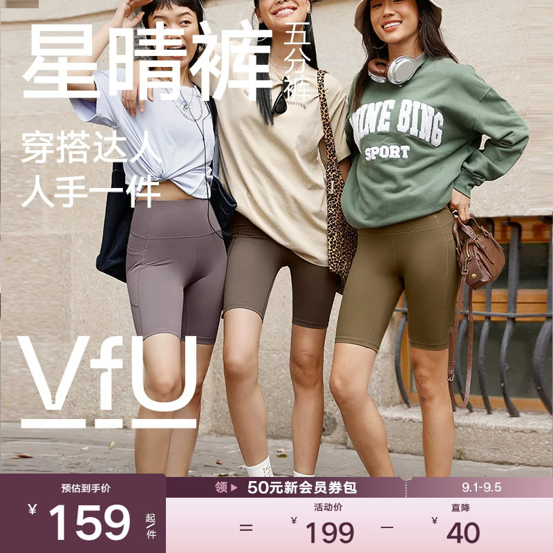 VfU星晴五分裤女款紧身运动短裤图片