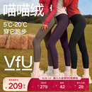 VfU喵喵绒加绒瑜伽裤 子外穿 女健身跑步运动秋冬打底保暖厚紧身裤