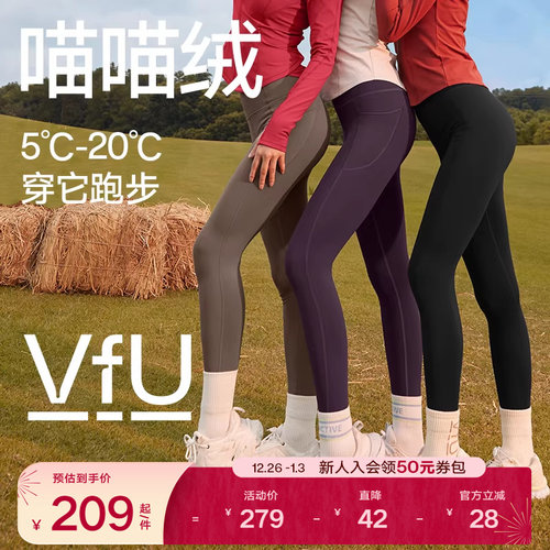 VfU加绒瑜伽裤女高腰提臀