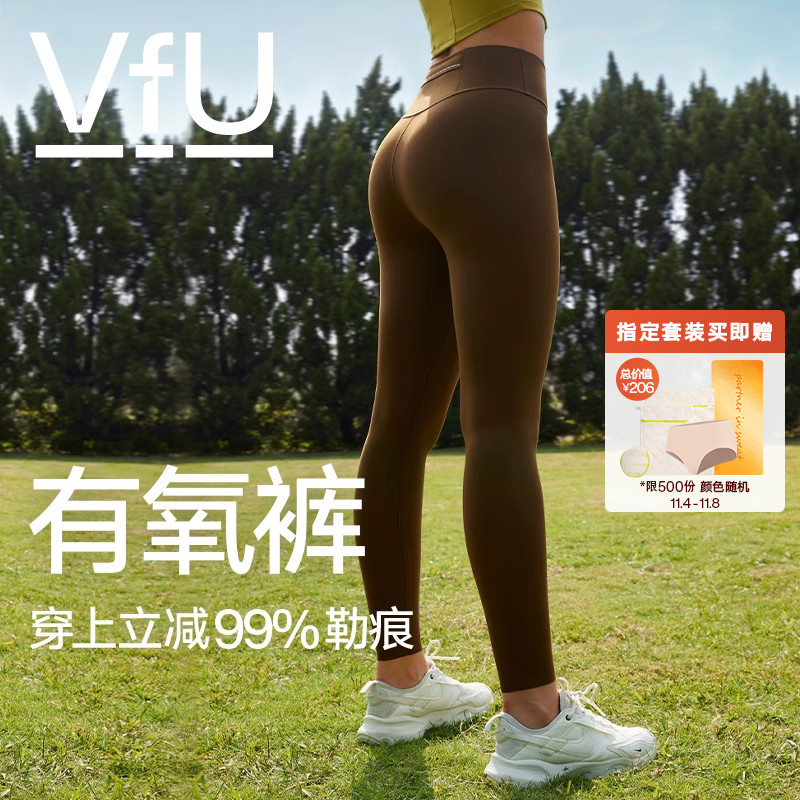 VfU有氧裤高腰瑜伽裤女跑步防晒运动裤普拉提莱卡健身服套装秋冬