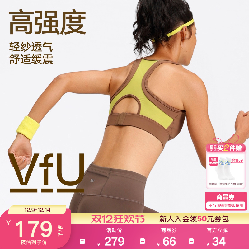 VfU高强度运动内衣防震强支撑包裹搭扣背心透气网纱健身跑步文胸
