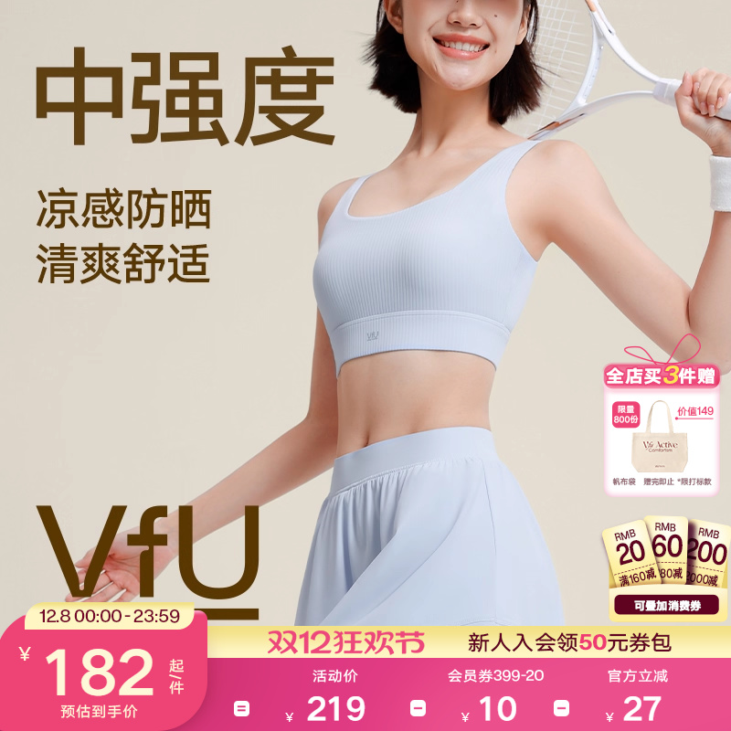 VfU中强度搭扣运动内衣美背外穿背心跑步瑜伽普拉提文胸