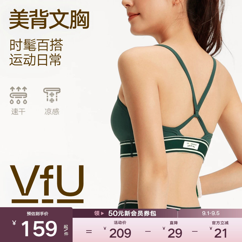 VfU低强度运动内衣女速干美背吊带网球背心瑜伽健身训练文胸夏图片