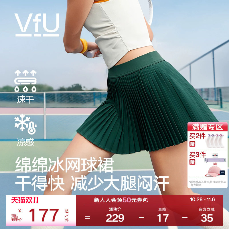 VfU运动百褶裙网球裙女短裙防走光白半身裙网球服裙子网球套装夏