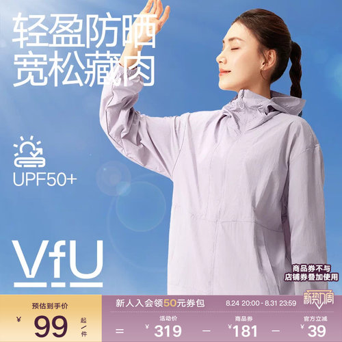 VfU2026新款夏季防晒衣女防紫外线轻薄宽松防晒服外套透气皮肤衣