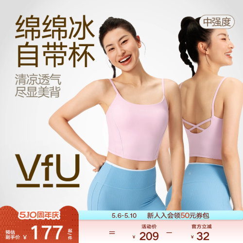 VfU带胸垫运动背心女吊带普拉提瑜伽服运动内衣美背健身训练文胸