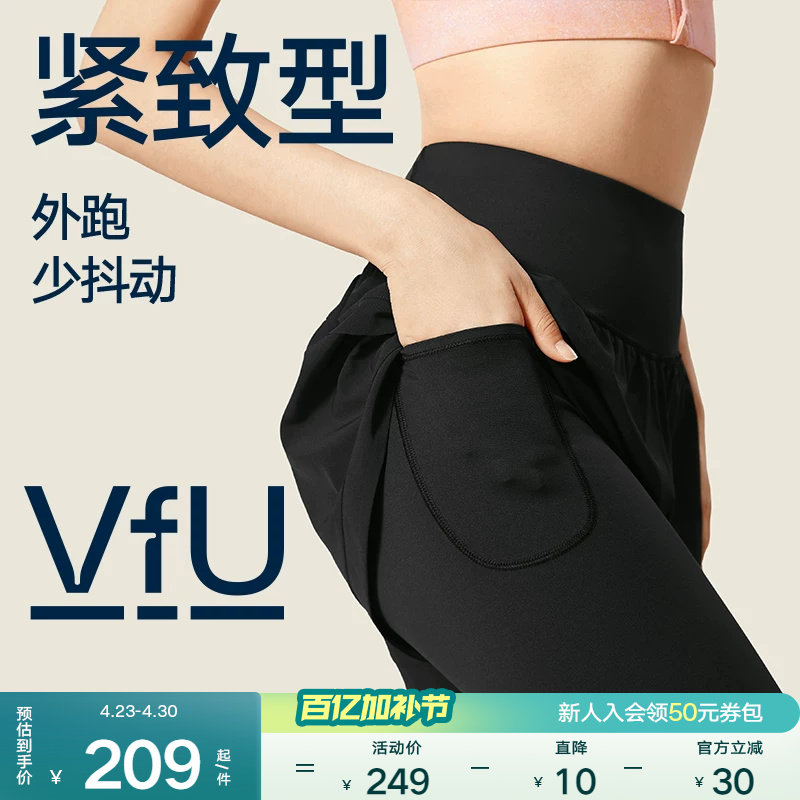 VfU高强假两件运动长裤女高腰收腹防汗渍外穿训练跑步健身瑜伽裤