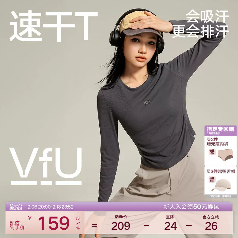 VfU 运动上衣女防晒速干瑜伽健身服轻户外跑步普拉提长袖t恤秋冬