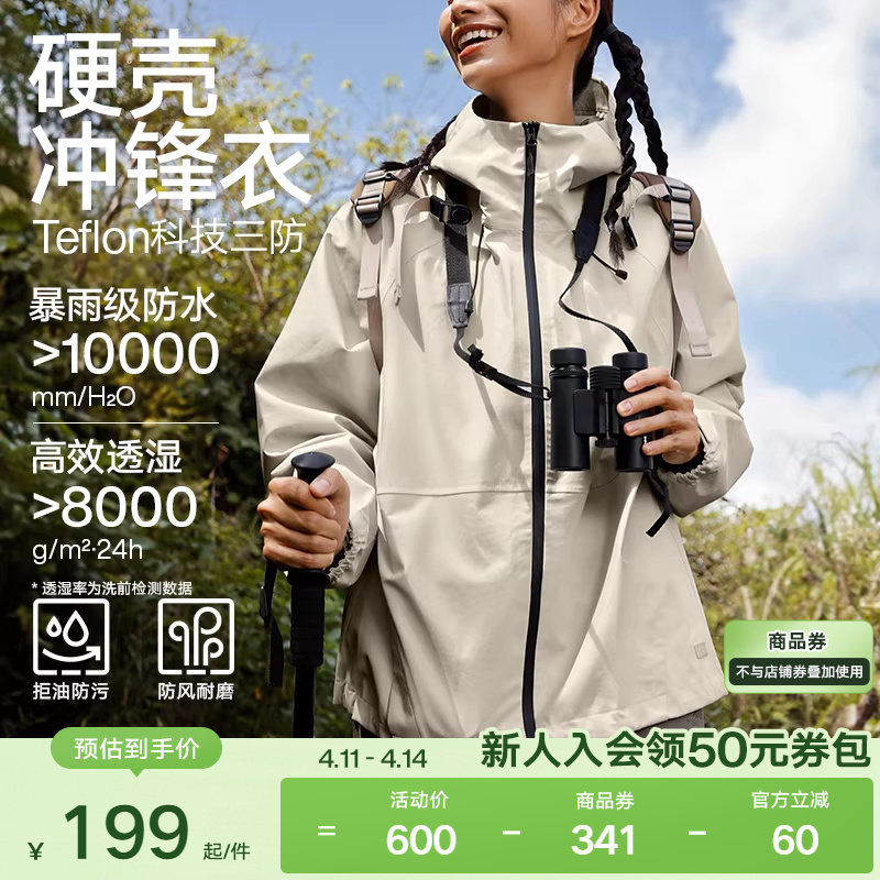 VfU户外冲锋衣外套女防风三防硬壳徒步运动上衣登山保暖套装秋冬