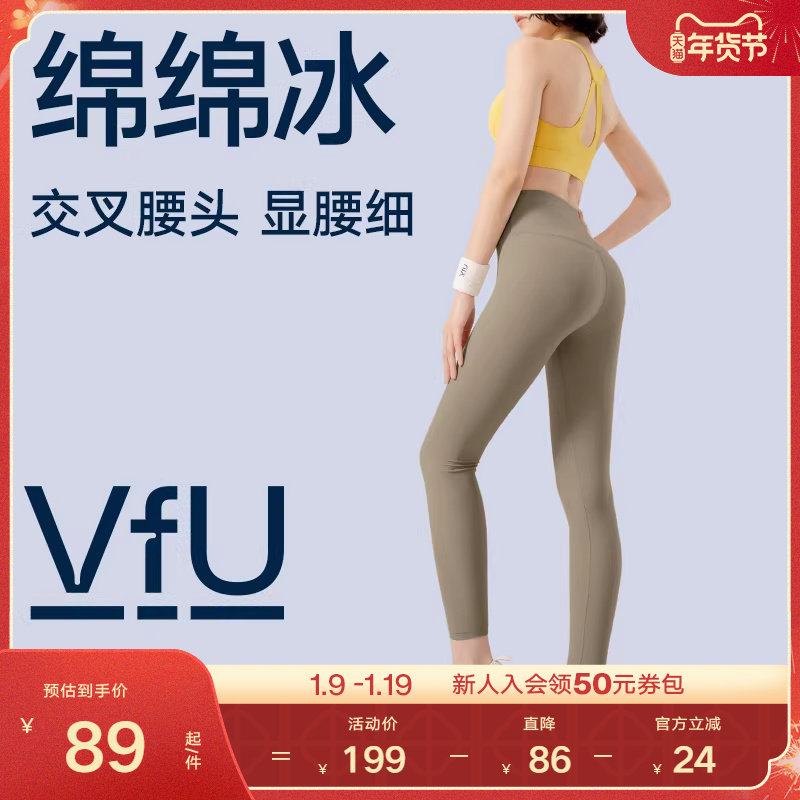 VfU收腹瑜伽裤女跑步外穿健身运动裤高腰户外防晒瑜伽服春夏季N
