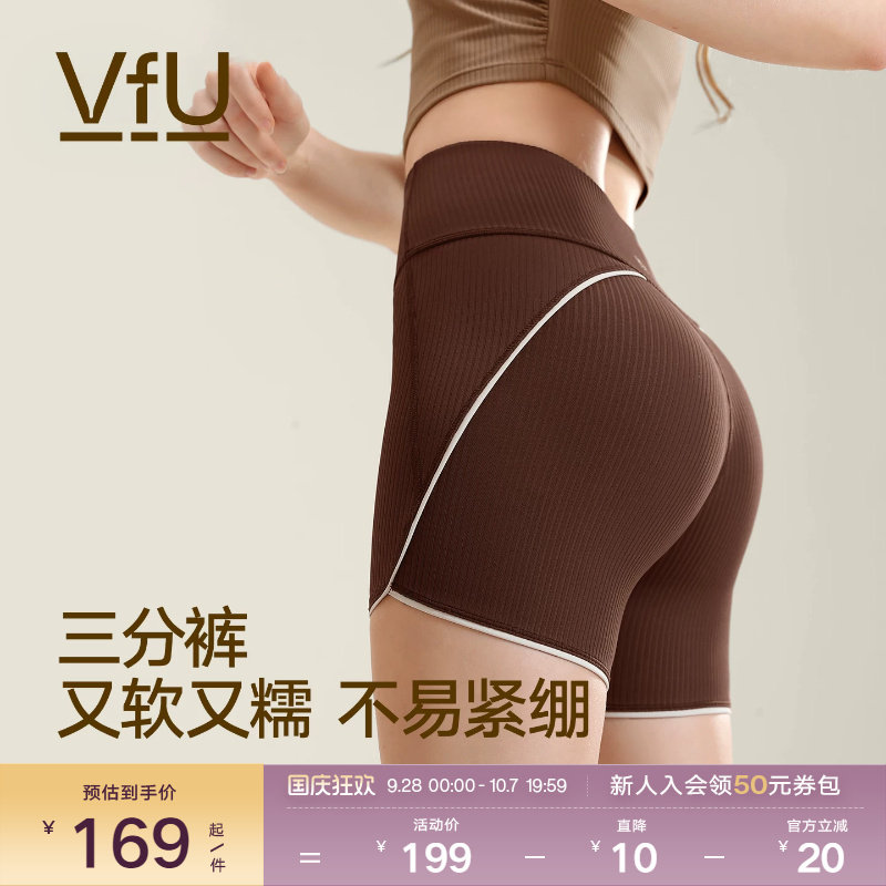 VfU弹力三分紧身裤女瑜伽裤速干图片