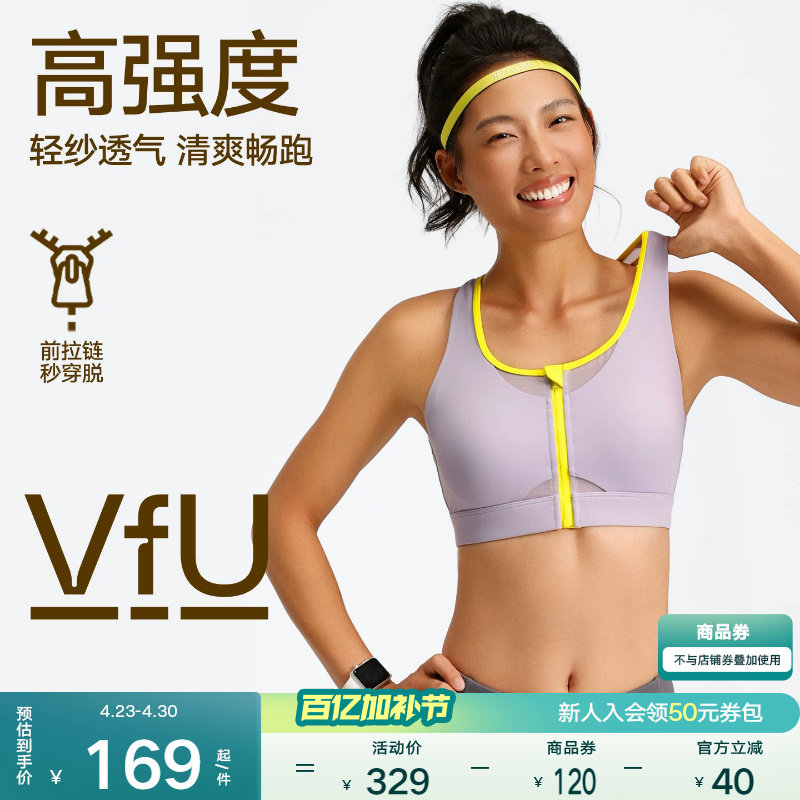 VfU前拉链高强度运动内衣防震强支撑高弹力网纱透气背心健身文胸