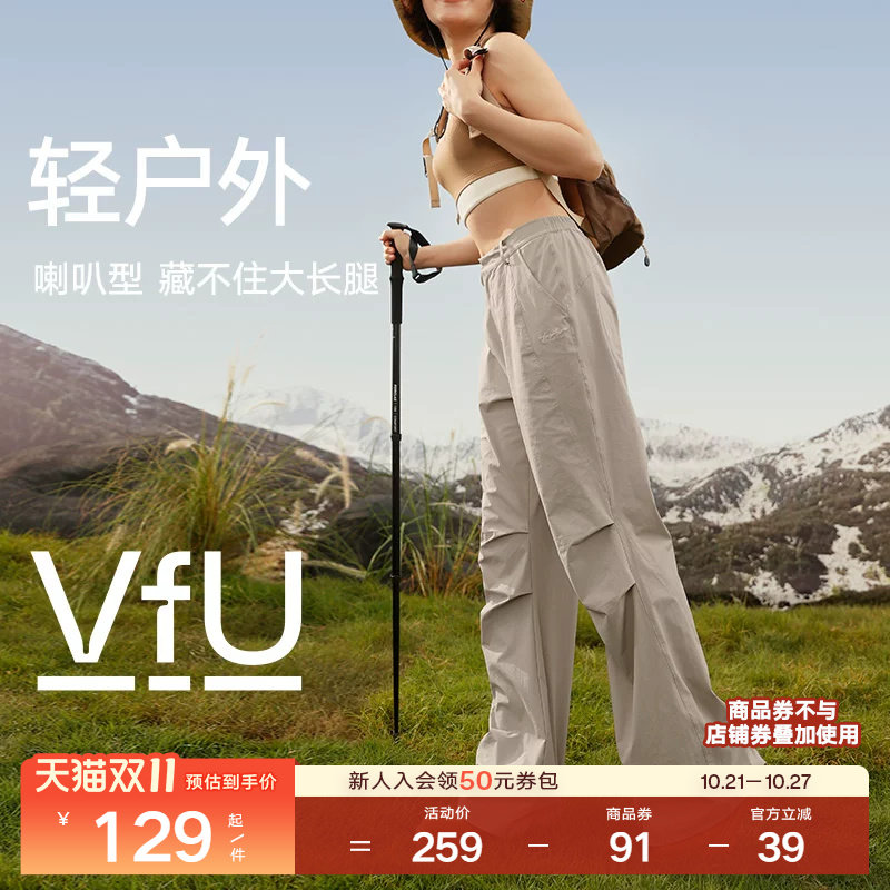 VfU户外徒步工装裤休闲运动裤子女伞兵裤新款登山跳舞喇叭裤速干