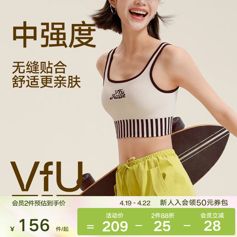 【焕新价】VfU中强度运动内衣通勤外穿百搭背心一体织瑜伽普拉提健身文胸