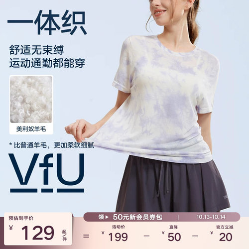 VfU扎染羊毛一体织运动短袖