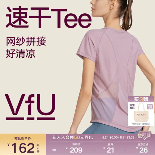 VfU修身速干运动上衣短袖女