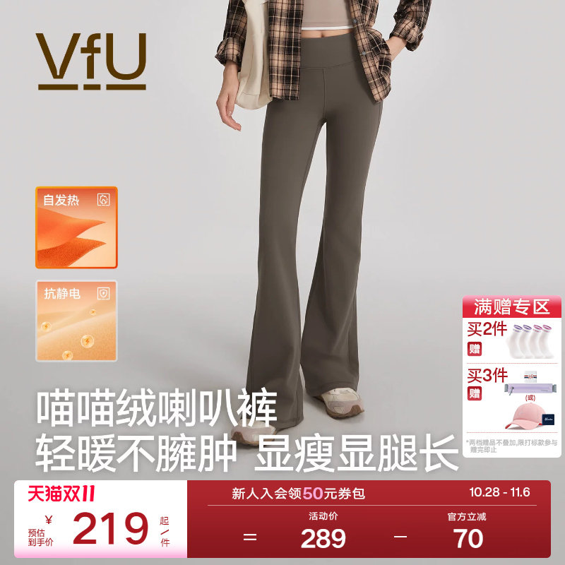 VfU加绒微喇裤女外穿高弹保暖瑜伽裤普拉提裤休闲运动长裤健身裤