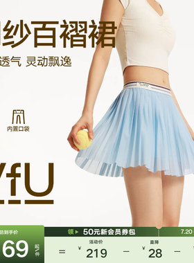 VfU网纱百褶裙轻盈透气网球裙女
