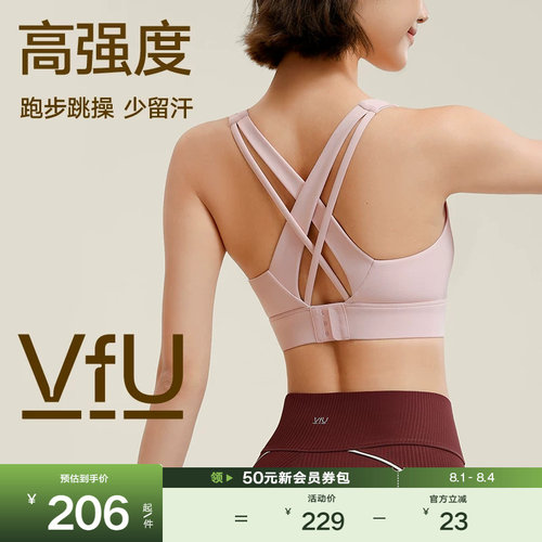VfU运动内衣防震高强度一体式美背搭扣背心跑步瑜伽专业健身文胸