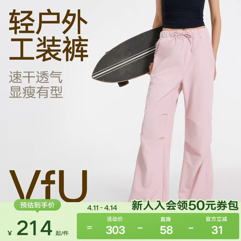 VfU户外软壳裤女防水防风登山裤冲锋裤加绒工装裤徒步裤子秋冬