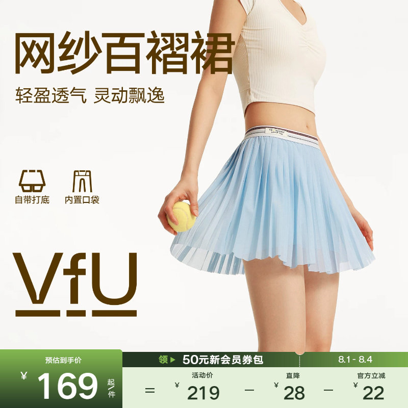 VfU网纱百褶裙轻盈透气网球裙女飘逸运动短裙半身裙休闲百搭裙子