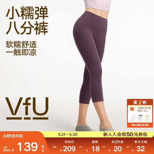 VfU凉感小糯弹8分瑜伽裤女普拉提