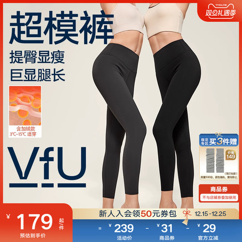 VfU超模裤加绒鲨鱼裤黑色打底裤