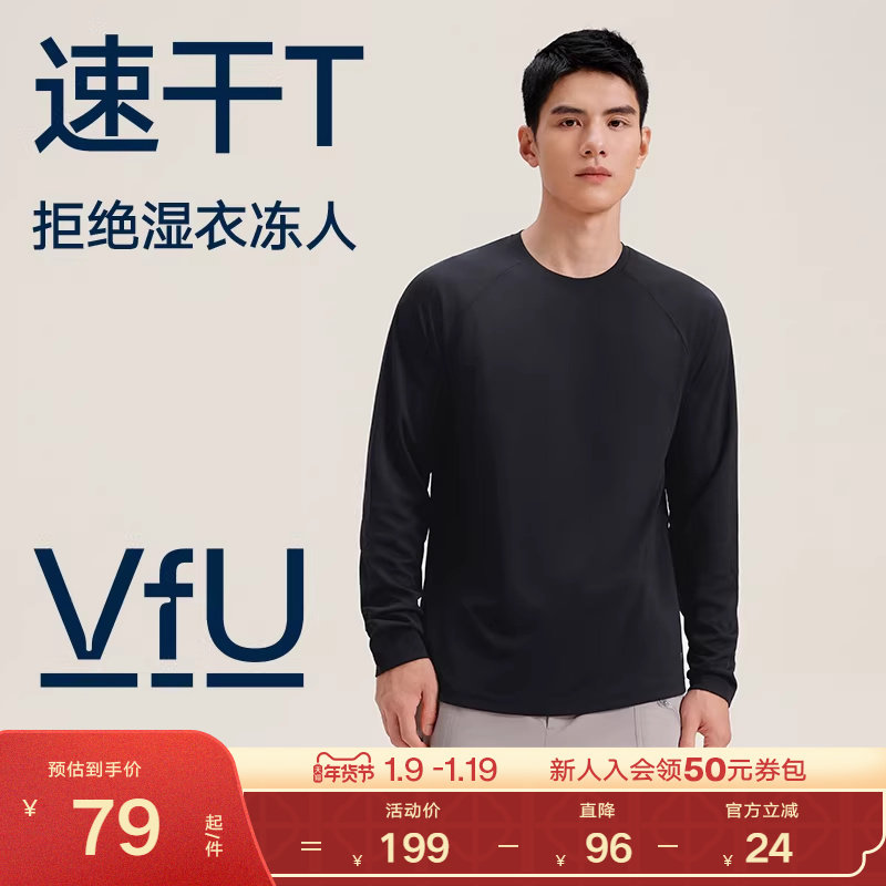 VfU健身服男运动长袖T恤速干衣户外登山跑步上衣训练篮球打底春秋,运动服/休闲服装,运动T恤,淘宝优惠券,粉丝福利购,淘宝优惠卷