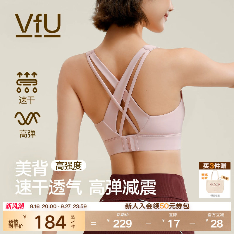 VfU运动内衣防震高强度一体式美背搭扣背心跑步瑜伽专业健身文胸										