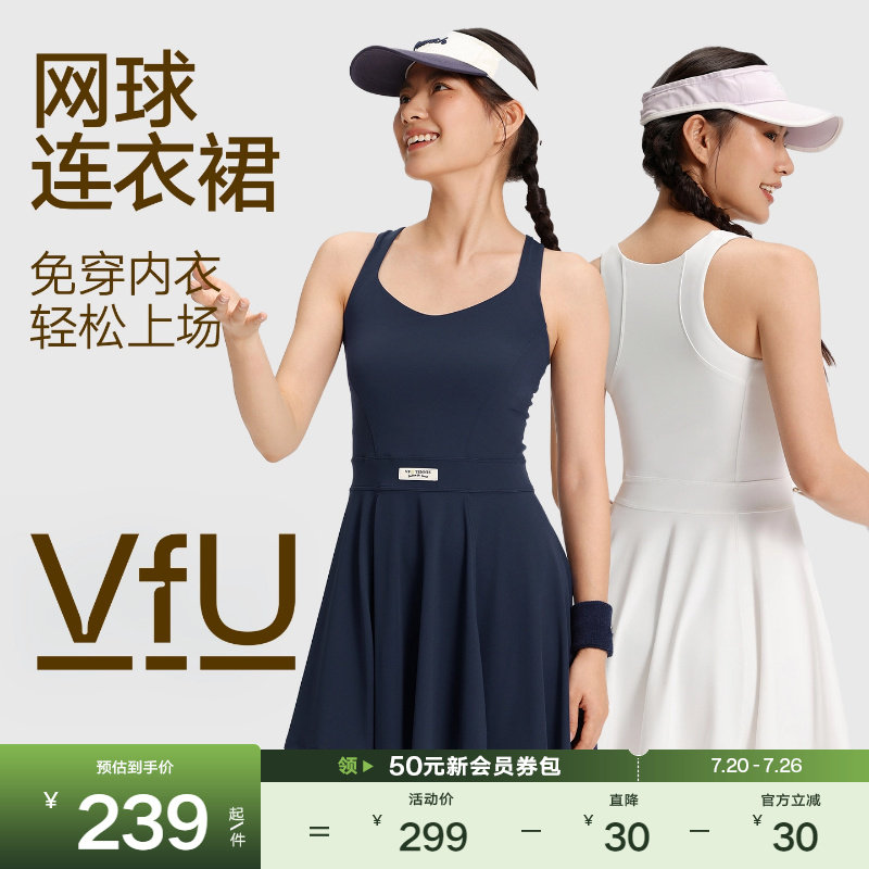 VfU带胸垫网球连衣裙女新款凉感防晒运动透气速干白色羽毛球服夏