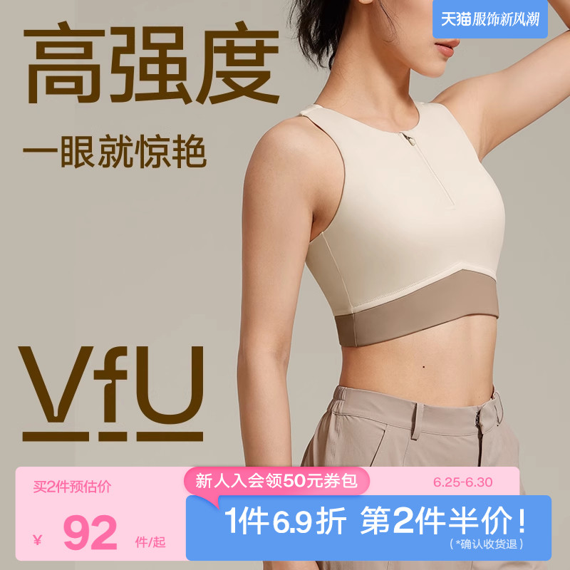 VfU 高强度运动内衣防震前拉链健身背心女跑步健身训练运动文胸