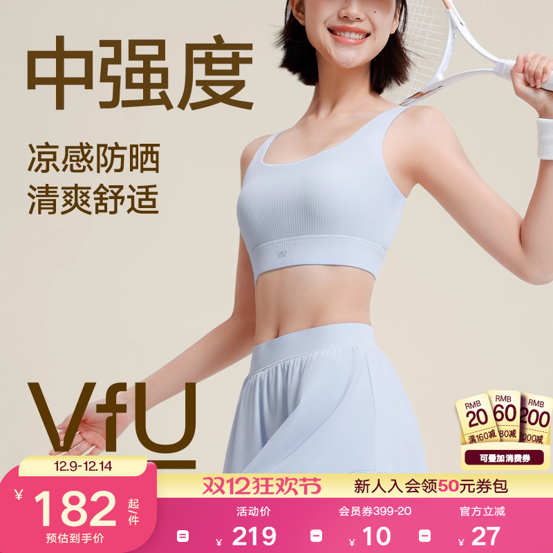 VfU中强度搭扣运动内衣美背外穿背心跑步瑜伽普拉提文胸