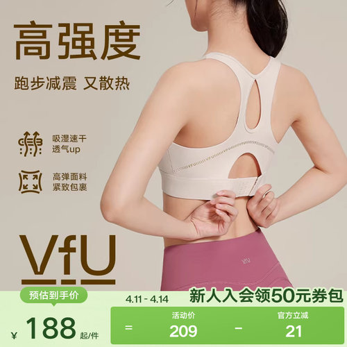 专业运动内衣vfu高强度