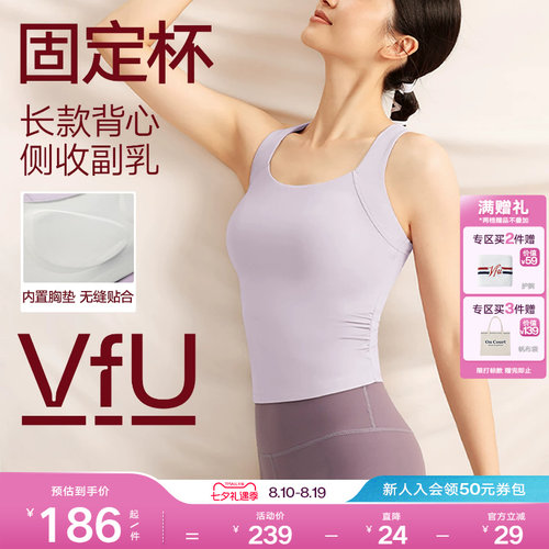 VfU运动内衣速干长款瑜伽运动背心女带胸垫收副乳健身文胸普拉提