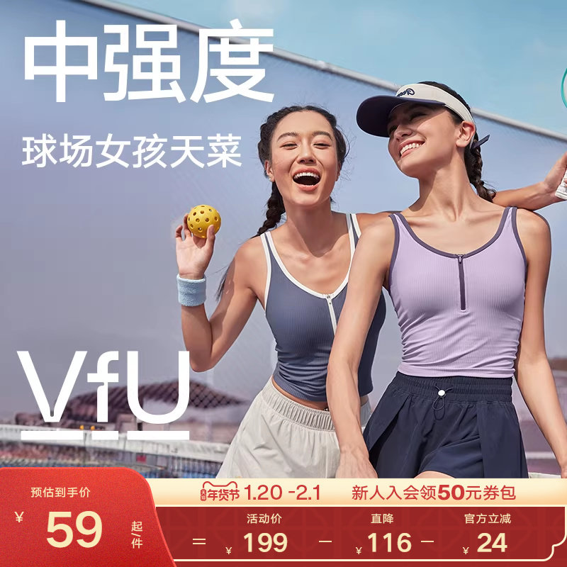 VfU 中强度运动文胸带胸垫背心瑜伽健身训练吊带内衣时尚外穿背心,运动服/休闲服装,运动文胸,淘宝优惠券,粉丝福利购,淘宝优惠卷