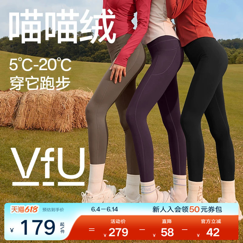 VfU喵喵绒加绒瑜伽裤女健身跑步运动秋冬打底保暖厚紧身裤子外穿