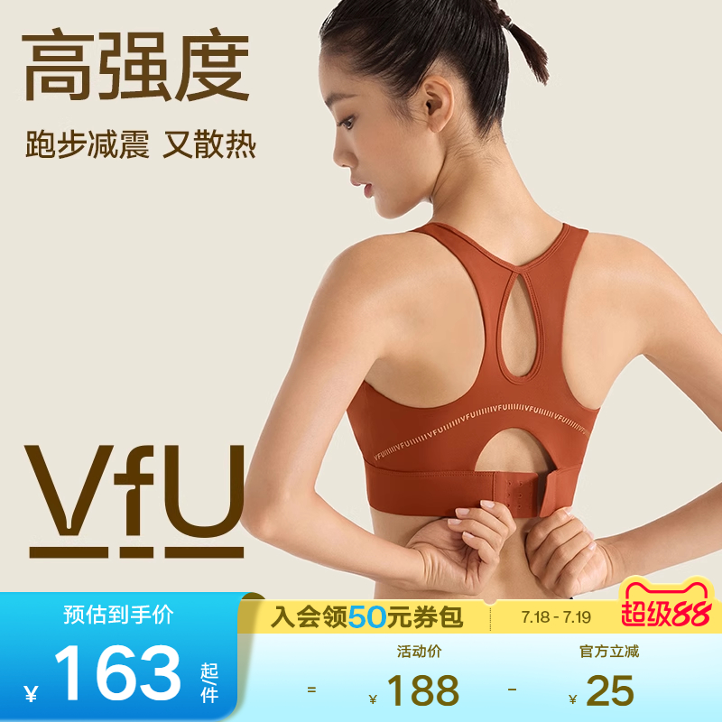 专业运动内衣vfu高强度