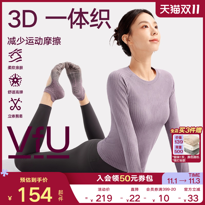 VfU 一体织瑜伽长袖上衣女高弹运动T恤健身服普拉提训练秋冬打底