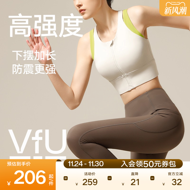 前拉链运动背心vfu高强度