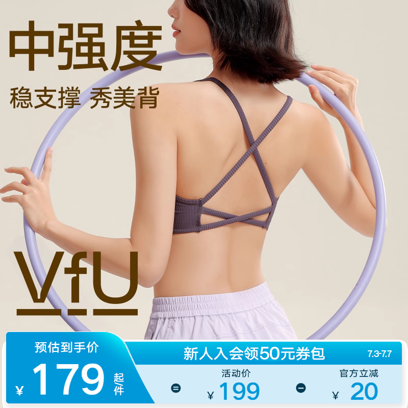 VfU中强度运动内衣美背细带凉感运动背心内搭外穿瑜伽健身文胸