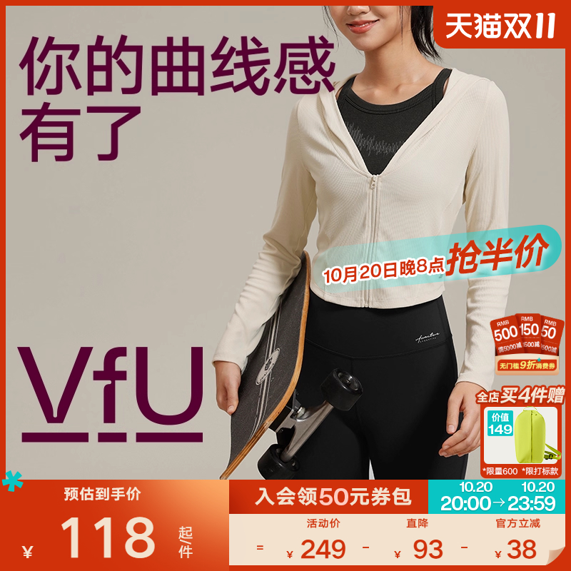 VfU防晒运动外套女凉感速干